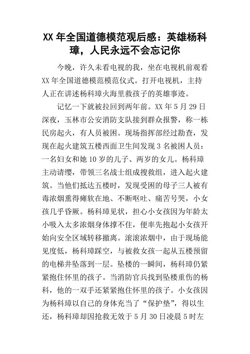 阅读模型角色后