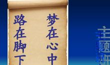 路在脚下议论文