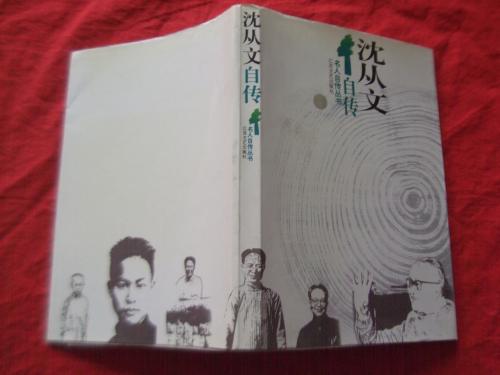 看完自传