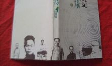 从文自传读后感