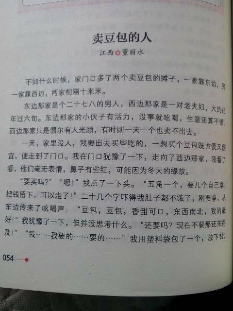 毕业班作文