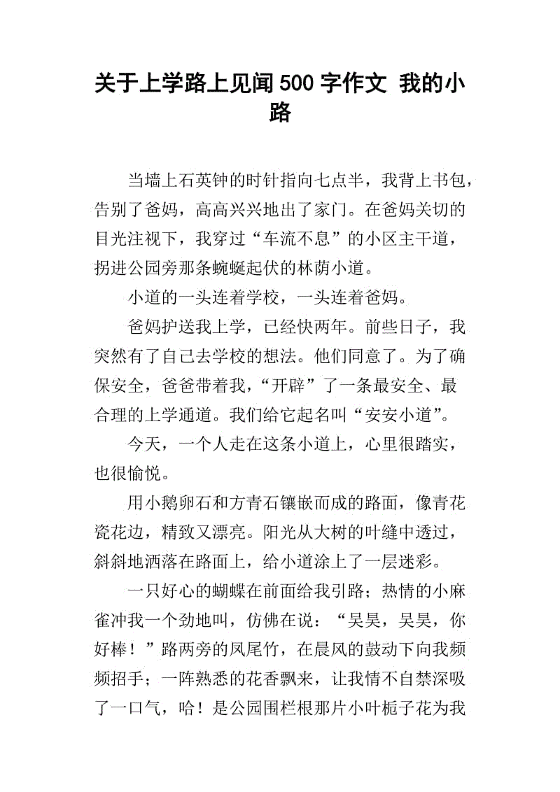 道路上的组成