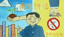 南巡讲话读后感