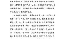 清明扫墓作文400字