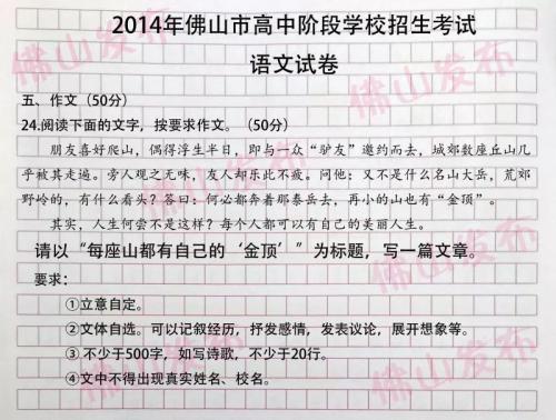 2018内蒙古呼和浩特市高中入学考试全场作文：揭开我的梦想
