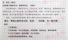 2018内蒙古呼和浩特中考满分作文:晒我的梦想