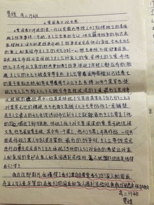 爱国电影评论500字