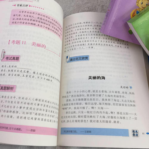 三爱教育随笔