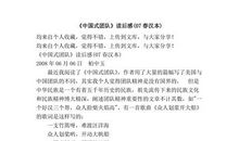 《神经榜》读后感