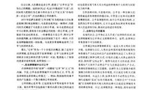 哥达纲领批判读后感