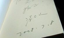 《我用一生去寻找：潘石屹的人生哲学》读后感