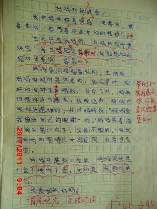 我的爱好