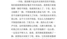 人生启示作文