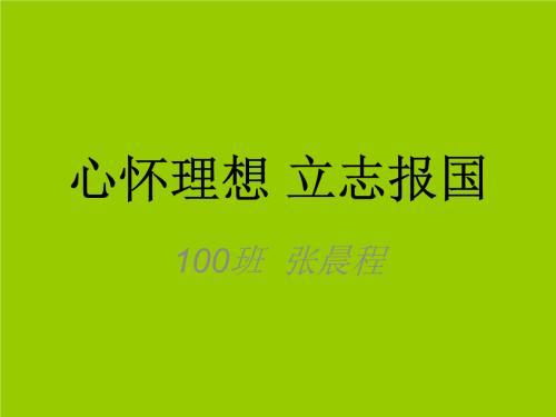 理想照亮人生作文