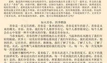 作文记住这一天