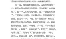 妈妈的爱作文400字