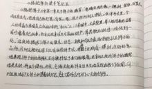 读后感大全100字