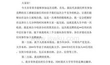 信用社竞聘演讲稿