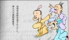 三人成虎读后感