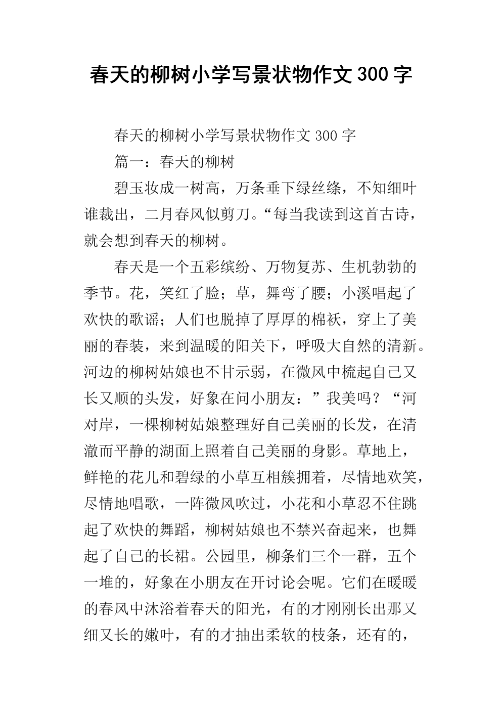 刘书赞小学组成