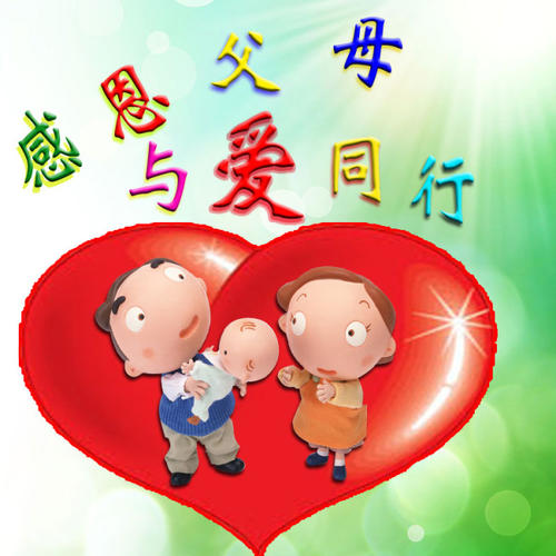 感动父母的话