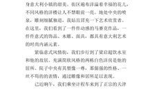 春天的故事作文800字