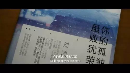 经典语录：“您的寂寞，尽管失败依旧辉煌”