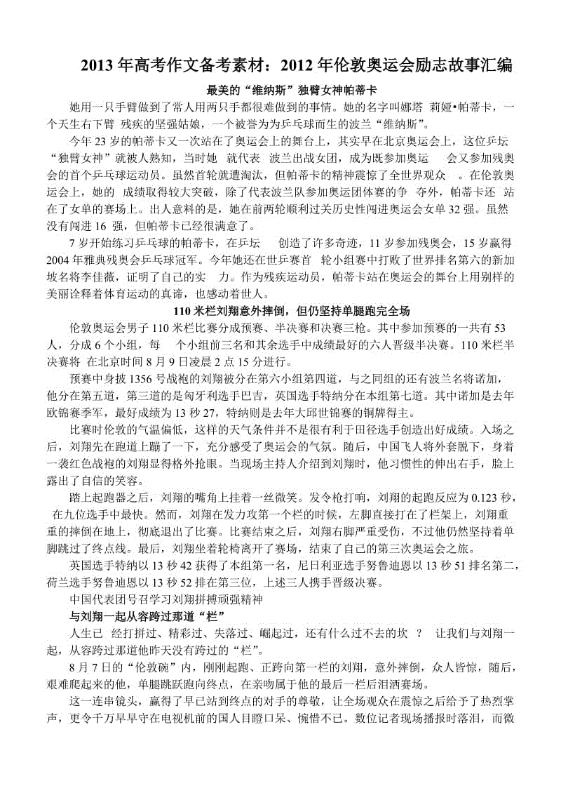 2013年高考满分作文江苏试卷：悄悄养花