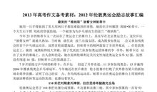 2013年高考满分作文江苏卷:静静呵护一朵花开
