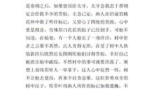 写桃花的作文100字