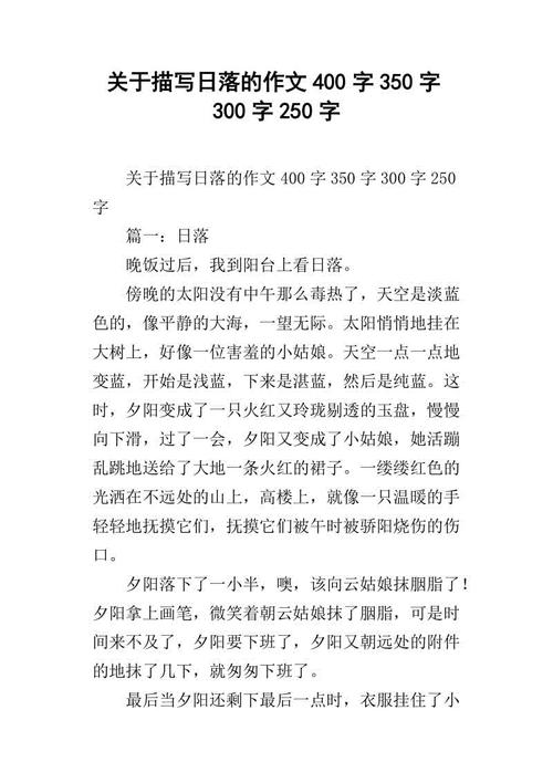 春节作文250字