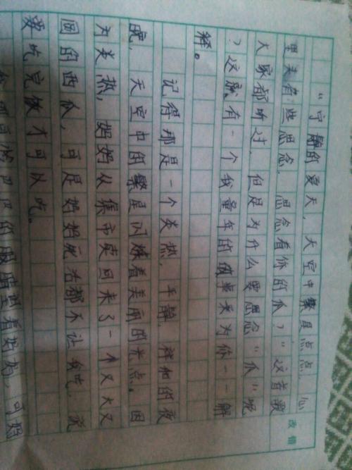 漫长的再见童年作文