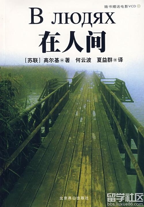 看完世界