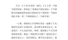 我最开心的一件事作文