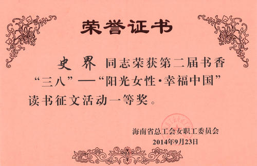 快乐中国随笔