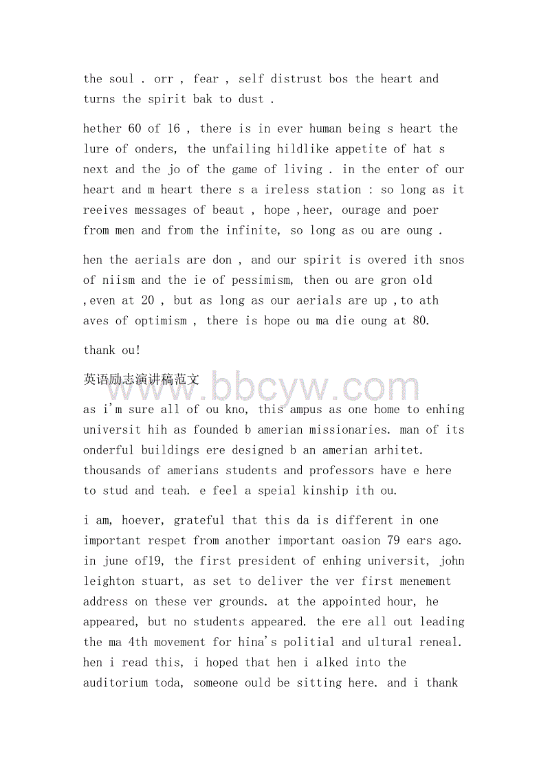 清晨励志英语演讲稿