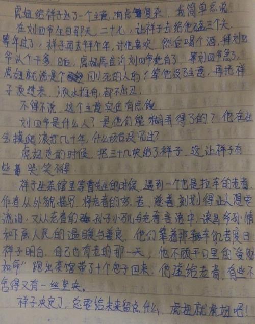 看完《湘子罗托》的每一章