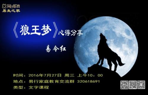 《狼王的梦》经典语录