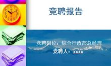 技术岗位竞聘演讲稿