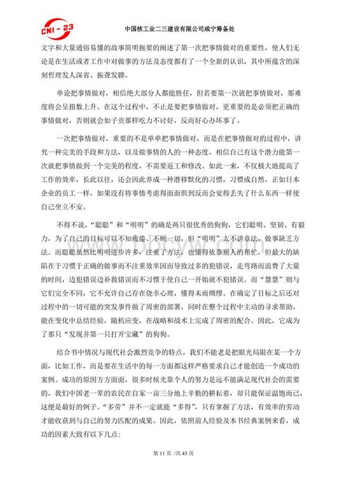 尽你所能