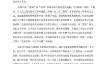 把能做的事情做到最好读后感