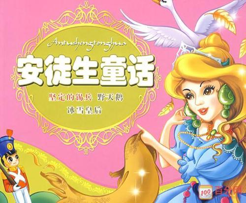 读完安徒生的童话之后