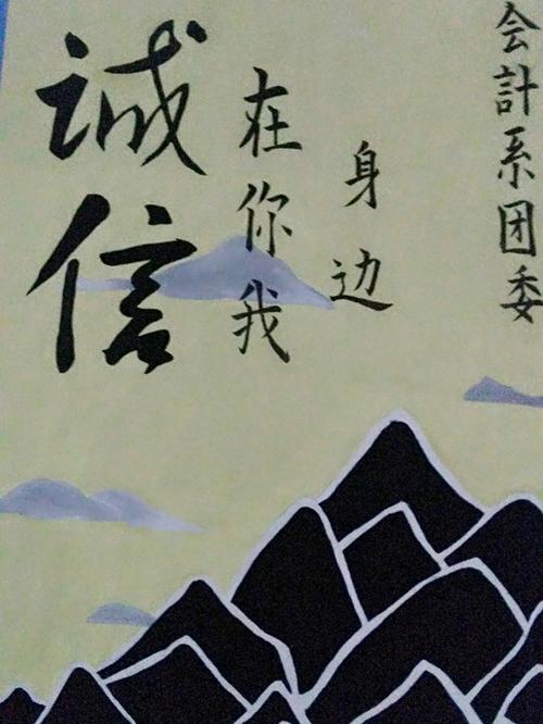 我周围600字的诚信