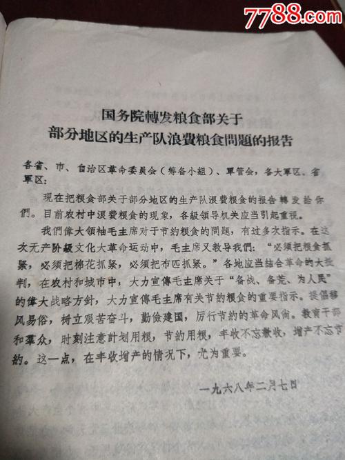 食物垃圾成分