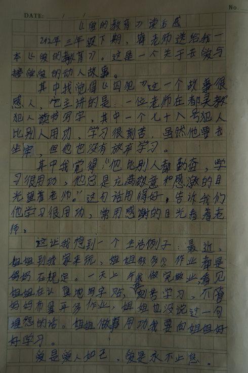 高中生读书后的感受