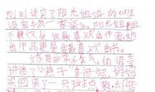 班级宠物一家亲读后感