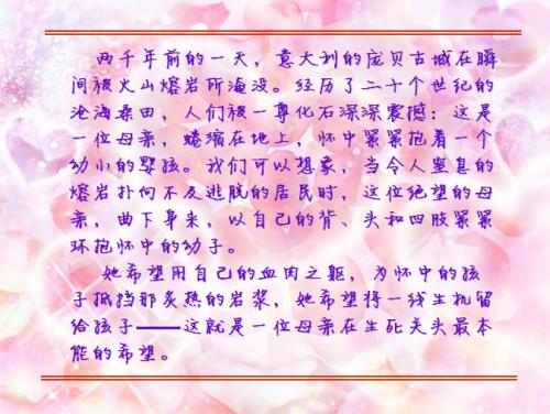 学会感恩