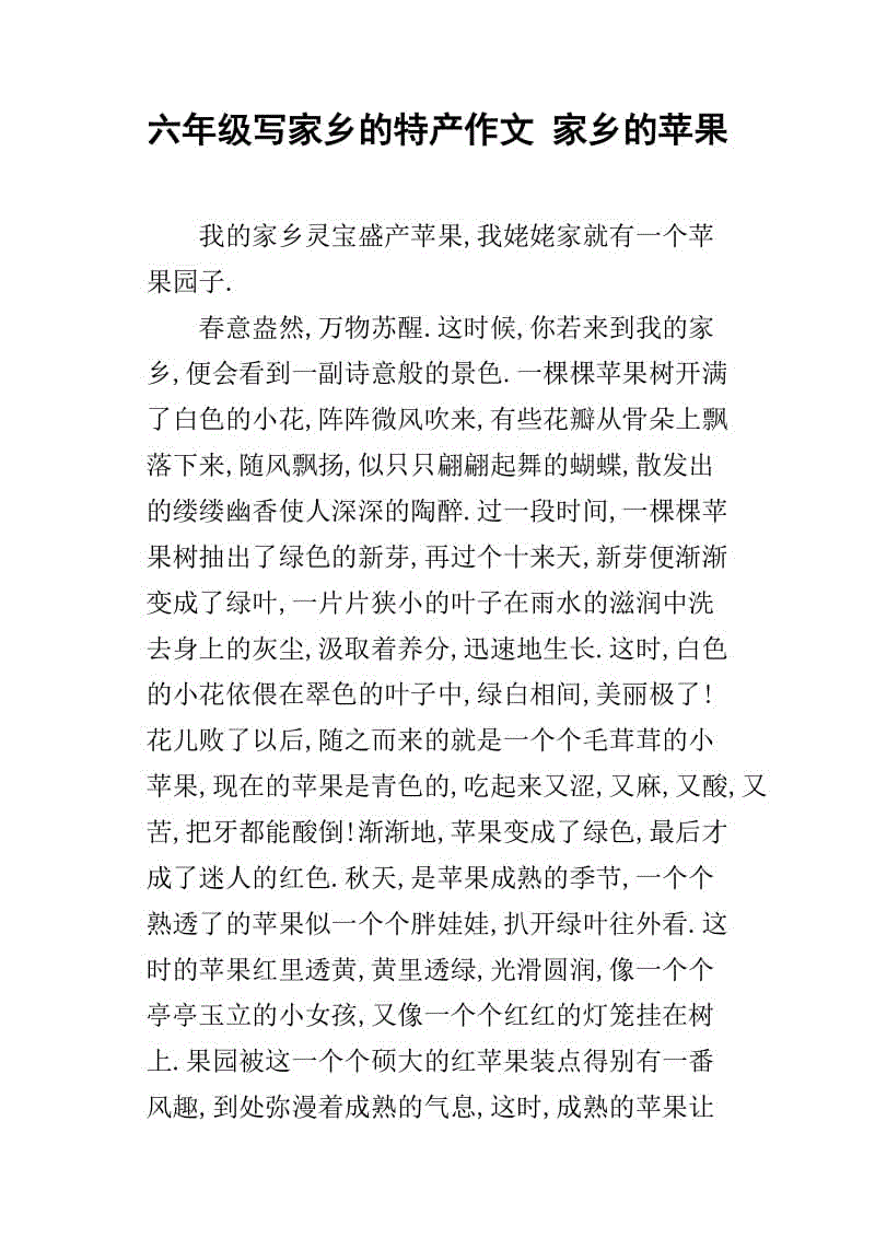 我爱妈妈作文300字