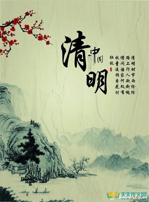 清明节祭祖组成