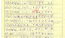清明作文800字